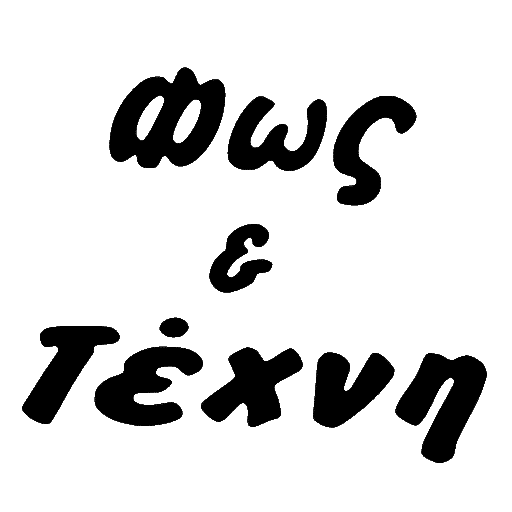 Φως & Τέχνη