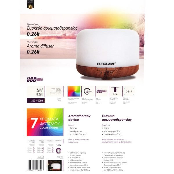 EUROLAMP Υγραντηρας Συσκευη Αρωματοθεραπειας 260ml 1 jpg